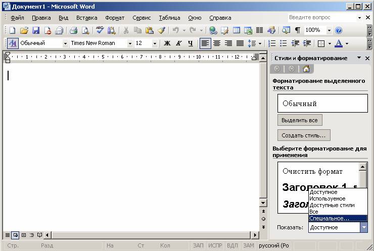 Иллюстрированный самоучитель по Microsoft Word › Использование обычных и концевых сносок › Перекрестные ссылки на сноски