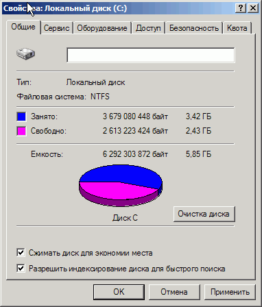 Иллюстрированный самоучитель по настройке и оптимизации компьютера › Сжатие жестких дисков › Сжатие в Windows 2000/XP