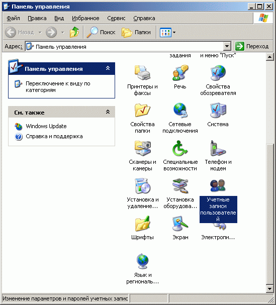 Иллюстрированный самоучитель по настройке и оптимизации компьютера › Локальная сеть в ОС Windows 9x/NT/2000/ХР › Создание записи пользователя в Windows NT/2000