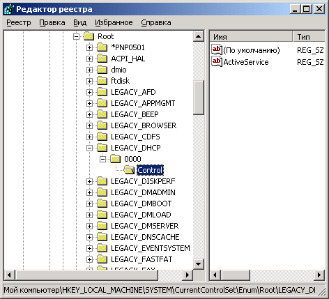 Иллюстрированный самоучитель по Microsoft Windows 2000 › Работа с системным реестром › Программа Regedit в Windows 2000