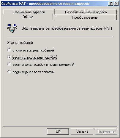 Иллюстрированный самоучитель по Microsoft Windows 2000 › Коммуникационные службы › Добавление интерфейса для преобразования адресов