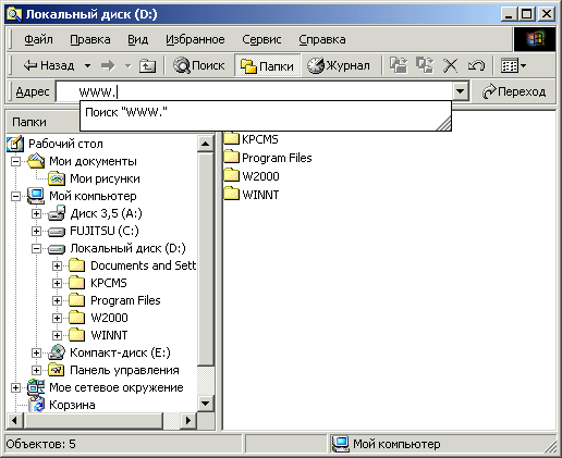 Иллюстрированный самоучитель по Microsoft Windows 2000 › Пользовательский интерфейс › Усовершенствованные средства поиска