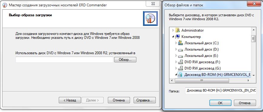 Иллюстрированный самоучитель по Microsoft Windows 7 › Разное › Создание образа и использование ERD Commander (необходим для получения полного доступа к файлам и папкам)