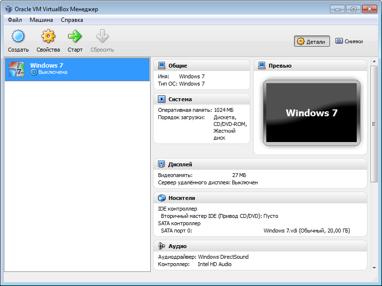 Иллюстрированный самоучитель по Microsoft Windows 7 › Виртуализация › Установка Windows 7 в виртуальную машину VirtualBox