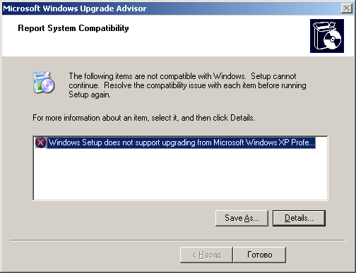 Иллюстрированный самоучитель по Microsoft Windows 2003 › Планирование и установка системы › Новая копия или обновление системы?