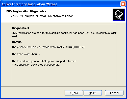 Иллюстрированный самоучитель по Microsoft Windows 2003 › Проектирование доменов и развертывание Active Directory › Выполнение установки