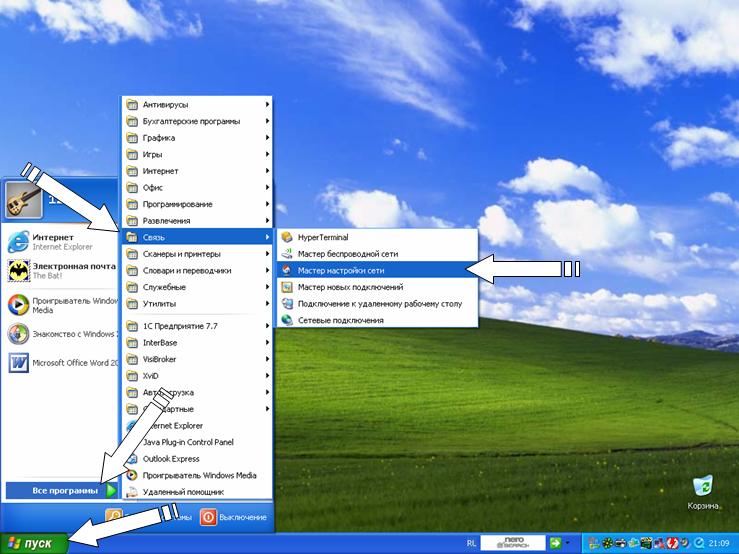 Иллюстрированный самоучитель по Microsoft Windows XP › Дополнительные возможности Windows › Работа в локальной вычислительной сети
