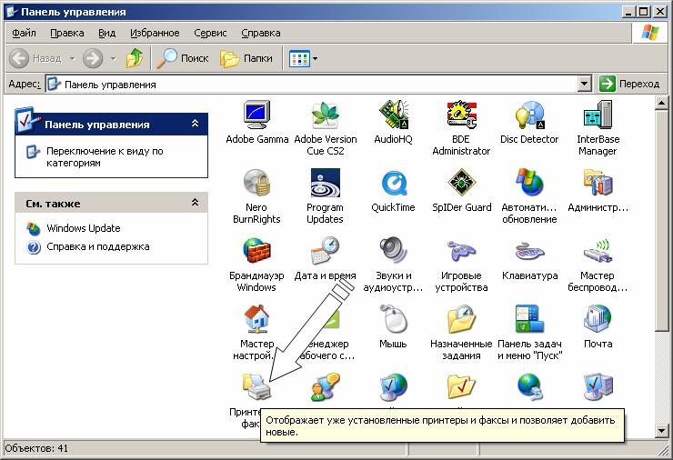 Иллюстрированный самоучитель по Microsoft Windows XP › Дополнительные возможности Windows › Работа в локальной вычислительной сети