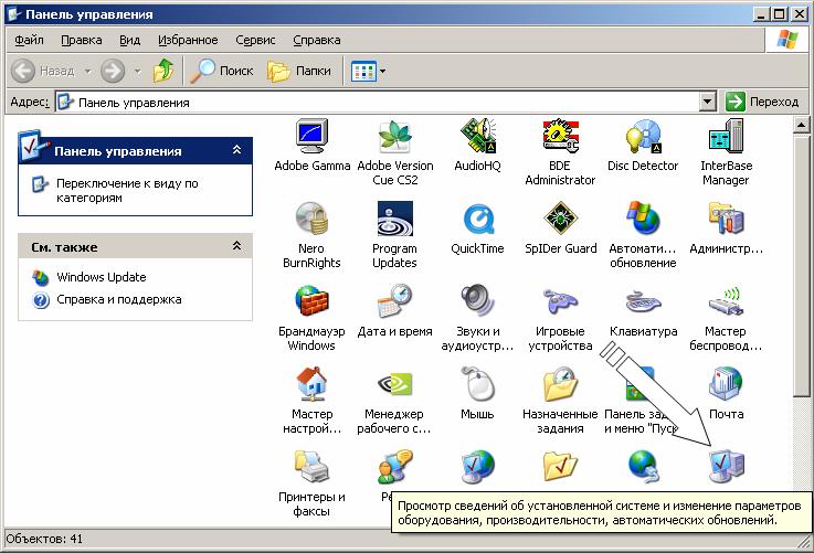 Иллюстрированный самоучитель по Microsoft Windows XP › Дополнительные возможности Windows › Режим удаленного доступа
