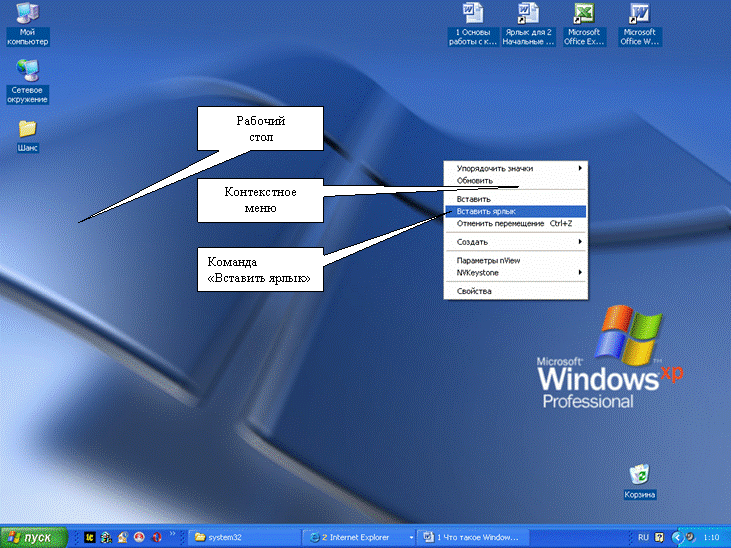 Панель задач windows xp