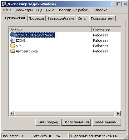 Иллюстрированный самоучитель по Microsoft Windows XP › Основы работы с Windows › Особенности работы с не отвечающими системе приложениями