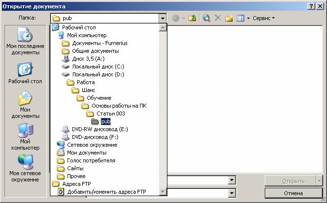 Иллюстрированный самоучитель по Microsoft Windows XP › Работа в приложениях › Операции с документами в приложениях
