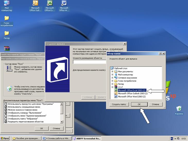 Иллюстрированный самоучитель по Microsoft Windows XP › Настройка Windows › Настройка панели задач