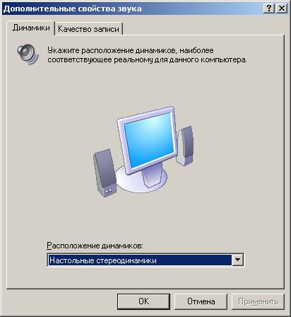 Иллюстрированный самоучитель по Microsoft Windows XP › Настройка Windows › Звуковое сопровождение системных событий