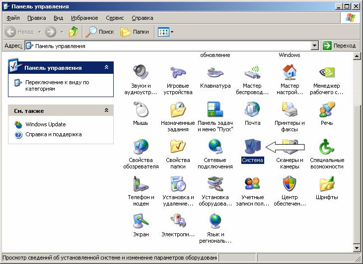 Иллюстрированный самоучитель по Microsoft Windows XP › Настройка Windows › Доступ к системной информации