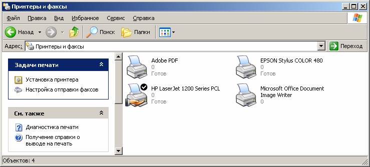 Иллюстрированный самоучитель по Microsoft Windows XP › Управление принтерами › Установка и удаление принтеров