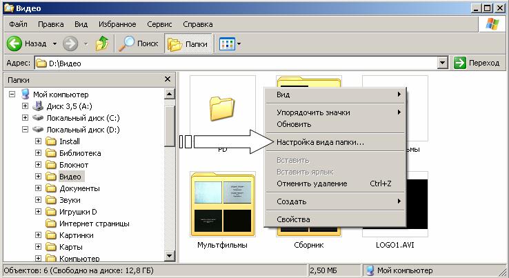 Иллюстрированный самоучитель по Microsoft Windows XP › Проводник Windows › Дополнительные возможности проводника