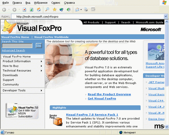 Иллюстрированный самоучитель по Visual FoxPro 7 › Начало работы с Visual FoxPro › Просмотр справочной информации в Интернете