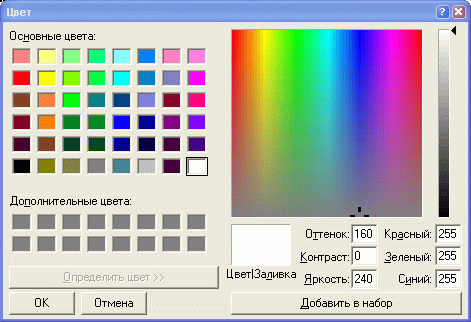 Иллюстрированный самоучитель по Visual FoxPro 7 › Создание отчета с помощью конструктора отчетов › Панель инструментов Color Palette