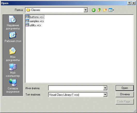 Иллюстрированный самоучитель по Visual FoxPro 8 › Библиотеки классов и ActiveX-компоненты › Использование библиотек классов. Панель инструментов Form Controls.