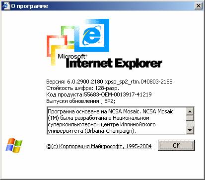 Иллюстрированный самоучитель по работе в Internet › Навигация в WWW при помощи Internet Explorer › Пункт меню Справка
