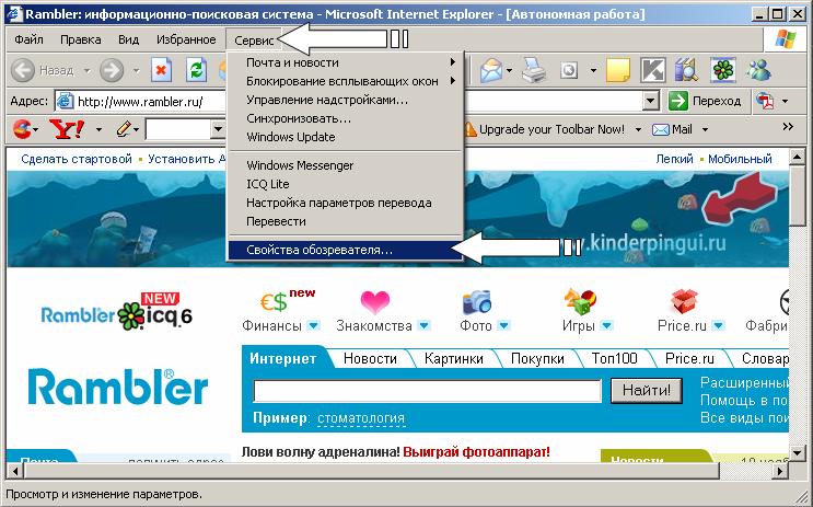 Иллюстрированный самоучитель по работе в Internet › Подключение к сети Internet › Подключение через обычный модем. Настройка Internet Explorer.