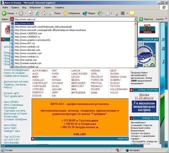Иллюстрированный самоучитель по Microsoft FrontPage 2002 › Использование Internet Explorer для просмотра Web-страниц › Использование адреса Web-страницы
