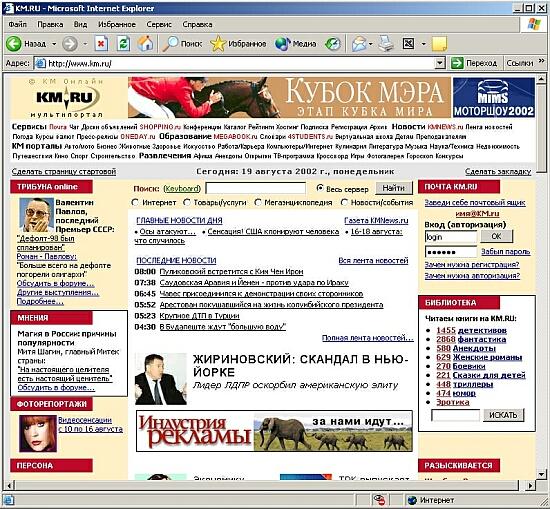 Иллюстрированный самоучитель по Microsoft FrontPage 2002 › Использование Internet Explorer для просмотра Web-страниц › Использование адреса Web-страницы