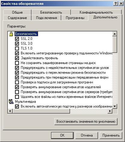 Иллюстрированный самоучитель по Microsoft FrontPage 2002 › Настройка Internet Explorer › Формирование списка используемых программ. Дополнительные настройки обозревателя.