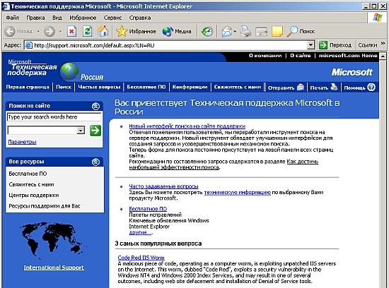 Иллюстрированный самоучитель по Microsoft FrontPage 2002 › Электронная почта › Поддержка пользователей Outlook Express