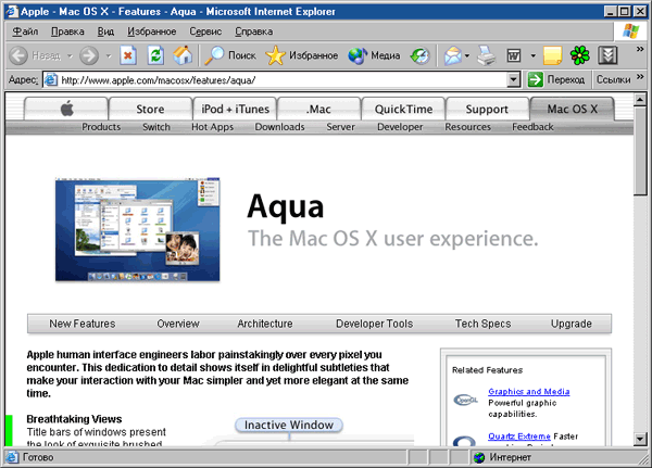 Иллюстрированный самоучитель по Web-разработке на Macromedia Studio MX › Создание элементов навигации › Создание кнопки Aqua Interface